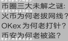 如何顺利注册比特派钱包