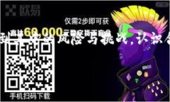 TP钱包购买合约币的完全指