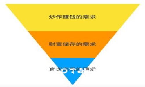 冷钱包如何安全收取USDT（USDT的冷钱包使用技巧与注意事项）