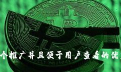 思考一个推广并且便于用