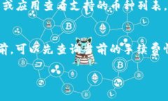    TP钱包邀请活动：如何参