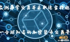 OK币交易所（OKEx）成立于