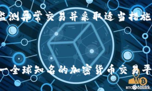 OK币交易所（OKEx）成立于2017年，是一家总部位于马耳他的加密货币交易平台。其创始人是徐明星（Star Xu），他在区块链和金融技术领域有着丰富的经验。

### OK币交易所的创始人介绍

徐明星是中国著名的企业家和区块链技术专家。在创办OKEx之前，他曾参与创立了多个互联网和技术公司，积累了深厚的技术背景和商业经验。毫无疑问，他的领导和愿景对OKEx的发展起到了至关重要的作用。OKEx在短时间内迅速崛起，成为全球最大的加密货币交易平台之一，为用户提供全面的交易服务。

### 相关问题

在深入了解OK币交易所的创始人及其背景后，这里提出几个相关问题：

1. **徐明星在创办OKEx之前的经历是什么？**
2. **OKEx在加密货币交易所中的市场地位如何？**
3. **OKEx未来的发展方向和计划是什么？**
4. **OKEx是如何确保用户资金安全的？**

以下是对上述问题的详细解答：

徐明星在创办OKEx之前的经历是什么？
徐明星在创办OKEx之前，曾在多个互联网项目中担任重要职位。他在2013年首次接触到比特币，这让他对区块链技术产生了极大的兴趣。在此之后，他创办了一个名为“OKCoin”的平台，主要提供比特币和其他数字货币的交易。徐明星凭借其对市场的敏锐洞察力和对技术的深刻理解，将OKCoin打造成了中国最大的比特币交易平台之一。

随着区块链行业的发展，他发现了市场对于更复杂交易产品的需求，于是决定创办OKEx，进一步扩展交易产品和服务。通过丰富的市场经验和技术背景，徐明星为OKEx的成功奠定了基础。他在业务拓展、技术开发和市场营销等方面都有着不俗的表现，使得OKEx在全球市场中迅速崛起。

OKEx在加密货币交易所中的市场地位如何？
自成立以来，OKEx就凭借其创新的交易机制、可扩展的功能和多样化的产品组合迅速占领市场。根据不同的数据统计，OKEx曾在某些时段成为全球交易量最大的加密货币交易所之一，能够与Binance等主要竞争对手并驾齐驱。

OKEx提供了一系列交易产品，包括现货交易、期货交易、杠杆交易和OTC服务等，这使得用户能够根据自身的需求选择适合的产品。同时，平台也致力于推出新的金融工具，如衍生品和合约交易，使得用户可以进行更灵活的投资策略。

在用户体验方面，OKEx的界面友好，支持多语言，并且有强大的交易引擎，能够处理大量的交易请求，确保用户在高峰期也能顺畅交易。此外，OKEx在全球范围内拓展市场，通过与地方性的合规机构合作，确保其业务的合法性和安全性。这进一步增强了它在市场中的信誉和竞争力。

OKEx未来的发展方向和计划是什么？
面对日益竞争激烈的市场，OKEx在未来的发展中将继续致力于技术创新和产品多样化。根据其领导层的战略规划，OKEx计划加强其在全球市场的布局，尤其是在亚洲和欧美市场。通过与本地平台合作，并根据各国政策的变化调整其业务模式，OKEx希望能够吸引更多的用户。

同时，OKEx也关注区块链技术的最新发展，尤其是在去中心化金融（DeFi）和非同质化代币（NFT）等领域。通过推出与这些领域相关的新产品，OKEx希望能够在行业中保持其领先地位。此外，OKEx还将加强安全技术的研发，以确保用户数据和资产的安全，建立一个更安全可靠的交易环境。

OKEx是如何确保用户资金安全的？
在加密货币交易所的运营中，用户资金安全一直是一个备受关注的话题。OKEx针对这一问题采取了一系列严格的安全措施，以保护用户的资产。首先，OKEx采用冷钱包和热钱包相结合的方式管理用户资金，大部分用户资产存放在冷钱包中，只有少量流动资金存放在热钱包中以应对日常交易需要，这样有效降低了被黑客攻击的风险。

其次，OKEx还引入了多重身份验证（MFA）系统，要求用户在进行高风险交易时进行二次验证，进一步确保账户的安全。此外，平台设置了风控系统，以及时监测异常交易并采取适当措施，防止潜在的欺诈行为。

最后，OKEx定期进行安全审计，并在发现潜在风险时及时更新和修复系统。通过这些综合手段，OKEx致力于为用户提供一个安全、可靠的交易环境。

以上内容介绍了OK币交易所的创始人徐明星的背景和经历，OKEx在市场中的地位、未来的发展方向及其安全措施等多个方面，帮助读者更全面地理解这一全球知名的加密货币交易平台。