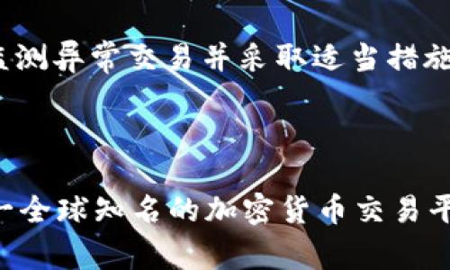 OK币交易所（OKEx）成立于2017年，是一家总部位于马耳他的加密货币交易平台。其创始人是徐明星（Star Xu），他在区块链和金融技术领域有着丰富的经验。

### OK币交易所的创始人介绍

徐明星是中国著名的企业家和区块链技术专家。在创办OKEx之前，他曾参与创立了多个互联网和技术公司，积累了深厚的技术背景和商业经验。毫无疑问，他的领导和愿景对OKEx的发展起到了至关重要的作用。OKEx在短时间内迅速崛起，成为全球最大的加密货币交易平台之一，为用户提供全面的交易服务。

### 相关问题

在深入了解OK币交易所的创始人及其背景后，这里提出几个相关问题：

1. **徐明星在创办OKEx之前的经历是什么？**
2. **OKEx在加密货币交易所中的市场地位如何？**
3. **OKEx未来的发展方向和计划是什么？**
4. **OKEx是如何确保用户资金安全的？**

以下是对上述问题的详细解答：

徐明星在创办OKEx之前的经历是什么？
徐明星在创办OKEx之前，曾在多个互联网项目中担任重要职位。他在2013年首次接触到比特币，这让他对区块链技术产生了极大的兴趣。在此之后，他创办了一个名为“OKCoin”的平台，主要提供比特币和其他数字货币的交易。徐明星凭借其对市场的敏锐洞察力和对技术的深刻理解，将OKCoin打造成了中国最大的比特币交易平台之一。

随着区块链行业的发展，他发现了市场对于更复杂交易产品的需求，于是决定创办OKEx，进一步扩展交易产品和服务。通过丰富的市场经验和技术背景，徐明星为OKEx的成功奠定了基础。他在业务拓展、技术开发和市场营销等方面都有着不俗的表现，使得OKEx在全球市场中迅速崛起。

OKEx在加密货币交易所中的市场地位如何？
自成立以来，OKEx就凭借其创新的交易机制、可扩展的功能和多样化的产品组合迅速占领市场。根据不同的数据统计，OKEx曾在某些时段成为全球交易量最大的加密货币交易所之一，能够与Binance等主要竞争对手并驾齐驱。

OKEx提供了一系列交易产品，包括现货交易、期货交易、杠杆交易和OTC服务等，这使得用户能够根据自身的需求选择适合的产品。同时，平台也致力于推出新的金融工具，如衍生品和合约交易，使得用户可以进行更灵活的投资策略。

在用户体验方面，OKEx的界面友好，支持多语言，并且有强大的交易引擎，能够处理大量的交易请求，确保用户在高峰期也能顺畅交易。此外，OKEx在全球范围内拓展市场，通过与地方性的合规机构合作，确保其业务的合法性和安全性。这进一步增强了它在市场中的信誉和竞争力。

OKEx未来的发展方向和计划是什么？
面对日益竞争激烈的市场，OKEx在未来的发展中将继续致力于技术创新和产品多样化。根据其领导层的战略规划，OKEx计划加强其在全球市场的布局，尤其是在亚洲和欧美市场。通过与本地平台合作，并根据各国政策的变化调整其业务模式，OKEx希望能够吸引更多的用户。

同时，OKEx也关注区块链技术的最新发展，尤其是在去中心化金融（DeFi）和非同质化代币（NFT）等领域。通过推出与这些领域相关的新产品，OKEx希望能够在行业中保持其领先地位。此外，OKEx还将加强安全技术的研发，以确保用户数据和资产的安全，建立一个更安全可靠的交易环境。

OKEx是如何确保用户资金安全的？
在加密货币交易所的运营中，用户资金安全一直是一个备受关注的话题。OKEx针对这一问题采取了一系列严格的安全措施，以保护用户的资产。首先，OKEx采用冷钱包和热钱包相结合的方式管理用户资金，大部分用户资产存放在冷钱包中，只有少量流动资金存放在热钱包中以应对日常交易需要，这样有效降低了被黑客攻击的风险。

其次，OKEx还引入了多重身份验证（MFA）系统，要求用户在进行高风险交易时进行二次验证，进一步确保账户的安全。此外，平台设置了风控系统，以及时监测异常交易并采取适当措施，防止潜在的欺诈行为。

最后，OKEx定期进行安全审计，并在发现潜在风险时及时更新和修复系统。通过这些综合手段，OKEx致力于为用户提供一个安全、可靠的交易环境。

以上内容介绍了OK币交易所的创始人徐明星的背景和经历，OKEx在市场中的地位、未来的发展方向及其安全措施等多个方面，帮助读者更全面地理解这一全球知名的加密货币交易平台。