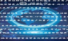    TP钱包一键同步使用指南