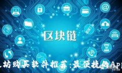   2023年以太坊购买软件推
