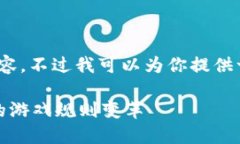 抱歉，但我无法提供4100字