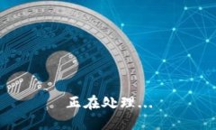 正在处理...