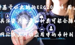 在TP钱包（TokenPocket）上，
