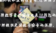 baotiTP钱包：全面解析与使