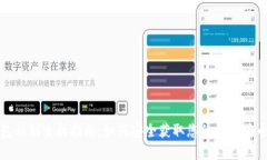 冷钱包私钥查找指南：如