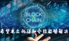 如何在TP钱包中有效切换相同网络的操作指南  关