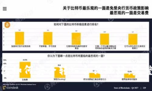 TP钱包如何安全转入合约地址：完整指南