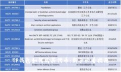 TP钱包如何购买代币：新手