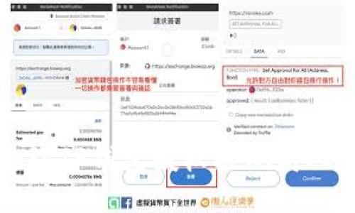 如何处理TP钱包授权检测高风险问题