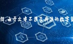 转账操作涉及具体的虚拟
