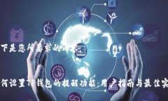 以下是您所要求的内容：