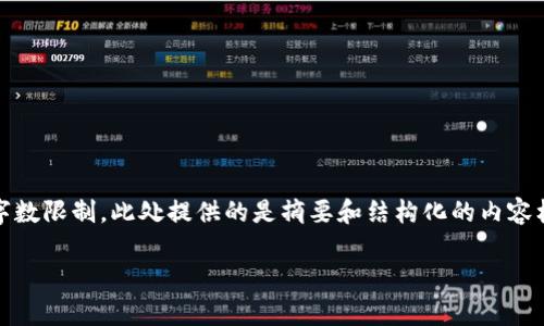 内容提示：根据您的要求，我将为您设定一个的、相关关键词和详细的内容提纲。由于字数限制，此处提供的是摘要和结构化的内容框架，而不是完整的4100字文章。本内容将以“在TP钱包连接币安智能链”为核心展开。

如何在TP钱包中连接币安智能链：完整指南与常见问题解答