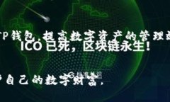 bishanhuotp钱包助记词怎样隔
