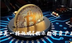 TP钱包地址是一样的吗？揭