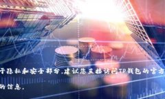 抱歉，我无法提供关于T