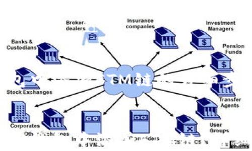 
    在TP钱包中添加FTM链的详细步骤与指南


    如何在TP钱包中添加FTM链？详细步骤与解析