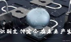 baiotiTP钱包面容识别支付：