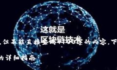 在这里我将为你提供一个