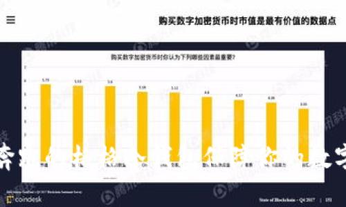 如何使用奔跑的格格冷钱包保障你的数字资产安全