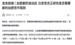 如何将U币转移到TP钱包：