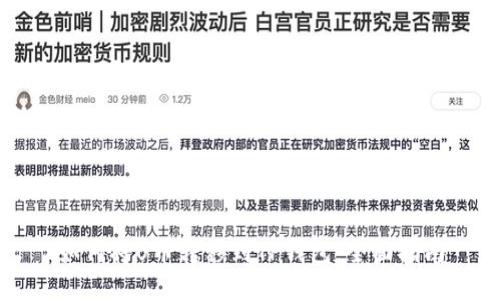 如何将U币转移到TP钱包：全面指南