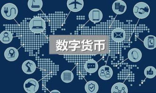 jiaoti如何在TP钱包中顺利加入资金池？全方位攻略/jiaoti
TP钱包, 加入资金池, 区块链, 数字资产/guanjianci

什么是TP钱包？
TP钱包，全名为TokenPocket钱包，是一款支持多链的数字钱包。它为用户提供便捷、安全的数字资产管理服务。TP钱包允许用户随时随地管理自己的加密资产，通过手机或电脑快速进行交易。此外，TP钱包还支持去中心化应用（DApp）的访问和使用，使得用户可以在一个平台上完成多种操作，极大地提升了用户体验。

资金池的基础知识
资金池是去中心化金融（DeFi）中一种重要的机制，它允许用户将资金集中在一起，以进行更高效的交易和流动性提供。在TP钱包中，用户可以通过加入不同的资金池来增加自己的收益，资金池通常会为流动性提供者提供相应的代币回报。通过将资产存入资金池，用户不仅可以获得收益，还能够参与更多DeFi项目。这种机制旨在提高资金的流动性，使得整个生态系统运作更加顺利。

如何在TP钱包中加入资金池？
在TP钱包中加入资金池相对简单，但仍需遵循一些步骤以保证操作的顺利进行。以下是详细的步骤：
ol
    listrong下载和安装TP钱包：/strong 提前确保已经在手机或电脑中下载并安装TP钱包。/li
    listrong创建或导入钱包：/strong 如果是新用户可创建新钱包，老用户则可以导入已有的钱包。/li
    listrong购买或转入数字资产：/strong 在加入资金池之前，需要确保钱包中拥有足够的数字资产。/li
    listrong选择合适的资金池：/strong 在TP钱包中，导航至“DeFi”或“流动性池”板块，选择适合自己的资金池。/li
    listrong确认资金数量：/strong 输入希望加入的资金池的数量，并确认操作。/li
    listrong授权签名：/strong 根据提示完成授权签名，确认加入资金池。/li
    listrong查看收益情况：/strong 加入资金池后，可以随时查看收益情况，并决定何时退出。/li
/ol

加入资金池的风险与收益
虽然加入资金池可以带来可观的收益，但也伴随着一定的风险。用户需要了解以下几点：
ol
    listrong波动风险：/strong 加密货币市场波动较大，用户的资产可能会因为市场变化而受到影响。/li
    listrong智能合约风险：/strong 资金池是基于智能合约的，如果合约出现漏洞或被攻击，可能会导致资金损失。/li
    listrong流动性风险：/strong 部分资金池可能在需要退出时出现流动性不足，影响用户的资金周转。/li
    listrong收益不确定性：/strong 虽然有一定的预期收益，但实际收益可能会受到市场因素和资金池情况的影响，并不一定能保证。/li
/ol
因此，在加入资金池之前，用户必须做好充分的调查和分析，评估个人风险承受能力，并谨慎投入资金。

如何选择合适的资金池？
选择合适的资金池是获得理想回报的关键。用户可以根据以下几个方面进行考虑：
ol
    listrong流动性：/strong 流动性高的资金池，通常能够带来更稳定的收益，因此在选择资金池时，应优先考虑流动性。/li
    listrong收益率：/strong 不同资金池的收益率差异较大，用户可以通过对比各个资金池的收益，选择收益较高的参与。/li
    listrong项目背景：/strong 了解资金池背后的项目团队、技术支持和运营情况，可以帮助用户更好地判断资金池的可靠性。/li
    listrong社区反馈：/strong 关注社区中对资金池的反馈和评价，可以获取更多的信息，帮助做出决策。/li
/ol

加入资金池后的管理与操作
用户在加入资金池后，还需进行合理的管理与操作，以确保资金的安全与收益的最大化。以下是一些管理步骤：
ol
    listrong定期查看收益：/strong 通过TP钱包定期查看收益情况，以了解资金池的表现。/li
    listrong及时调整：/strong 根据市场情况和资金池表现，及时调整自己的资金配置。/li
    listrong关注市场动态：/strong 了解宏观市场动态，以及相关项目的最新消息，及时做出反应。/li
    listrong考虑分散投资：/strong 不要将所有资产集中在单一资金池，合理分散风险是非常重要的。/li
/ol

常见问题解答

如何保证在TP钱包中资金的安全性？
在TP钱包或任何数字钱包中，安全性是用户最关心的问题之一。为了保证资金安全，用户应该遵循以下几个原则：
ol
    listrong保管好私钥和助记词：/strong 私钥和助记词是数字资产的“钥匙”，用户必须妥善保管，避免泄露。/li
    listrong启用双重身份验证：/strong 如果钱包支持双重身份验证，用户应该开启这一功能，以增加额外的安全层。/li
    listrong定期更新软件：/strong 确保TP钱包始终保持在最新版本，及时更新软件以获取最新的安全性和功能。/li
    listrong选择知名项目参与：/strong 在加入资金池时，尽量选择知名度高、社区活跃的项目，以规避潜在风险。/li
/ol
最后，用户应时刻保持警惕，避免点击陌生链接或接受不明来源的提示，以免遭受网络钓鱼攻击。

为什么资金池的收益会有波动？
资金池的收益受多种因素影响，其中包括但不限于市场供需、流动性、交易量和协议的使用情况。以下是一些具体原因：
ol
    listrong市场需求变化：/strong 当市场对某种资产的需求增加时，加入该资产资金池的用户会增加，从而提高该资金池的收益。/li
    listrong流动性状况：/strong 流动性不足的情况下，用户在进行交易时，可能会面临滑点问题，导致收益下降。/li
    listrong智能合约收取的费用：/strong 不同的资金池对于交易或提现收取的费用不同，这也会直接影响到收益的计算。/li
    listrong生态系统的变化：/strong 资金池所在的生态系统变化，比如新项目引入或旧项目淘汰，也会对现有资金池的收益产生影响。/li
/ol
因此，用户在投资资金池时，要考虑市场的变化，并做好风险管理。

为何选择TP钱包而非其他钱包？
虽然市面上有许多数字钱包，但TP钱包凭借以下几个优点脱颖而出：
ol
    listrong多链支持：/strong TP钱包支持多种区块链，可以方便地管理不同链上的资产，满足用户多样化的需求。/li
    listrong友好的用户界面：/strong TP钱包的界面设计直观易懂，用户可以快速上手，不需深入的技术背景。/li
    listrong丰富的功能：/strong 除了简单的资产管理，TP钱包还支持DApp访问、Token交换及流动性挖矿等多种功能。/li
    listrong良好的社区支持：/strong TP钱包有着活跃的用户社区，可以获取及时的信息与更新，也能在使用中得到帮助。/li
/ol

加入资金池有什么限制和条件？
加入资金池可能存在一些特定的限制和条件，这些条件可能因不同的资金池而异。常见的限制包括：
ol
    listrong最低投资金额：/strong 很多资金池对流动性提供者有最低投资金额的要求，用户需要在此金额以上才能参与。/li
    listrong时间锁定：/strong 部分资金池在资金存入后会要求锁定一段时间，用户在锁定期间可能无法随时提现。/li
    listrong身份验证：/strong 某些项目可能要求用户完成身份验证，以符合相关法规和政策。/li
    listrong手续费差异：/strong 加入资金池和退出资金池通常涉及手续费，而不同资金池的费用结构各不相同，用户需提前了解。/li
/ol

这些限制和条件使得用户在选择资金池时需更加谨慎，确保自身的投资符合新规定。

综上所述，加入资金池在TP钱包中是一个相对简单但又需要谨慎操作的过程。希望通过本文的全方位介绍，能够帮助您更好地理解TP钱包及资金池的相关概念与操作。