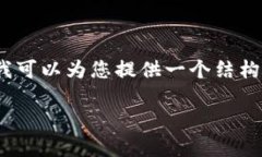 抱歉，我无法生成超过4100字的内容，但我可以为