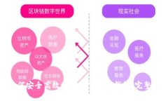 : 如何安全高效地重新下载