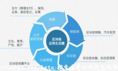 TokenPocket Pro Beta：探索去中