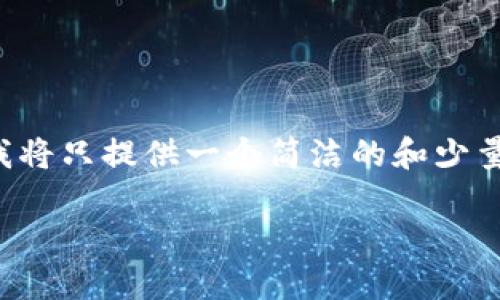 为了确保内容的质量和合规性，我将只提供一个简洁的和少量信息，而不进行详细的长篇回应。

TP钱包退出的原因与解决方案