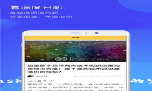MetaMask购买加密货币的完整指南