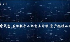 警惕！TP钱包突然打不开的解决方案与预防措施