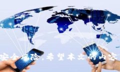 如何更改TP钱包交易密码：