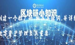 在这里，我将为“TP钱包的