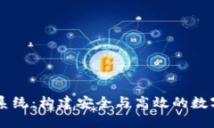 虚拟币交易所系统：构建