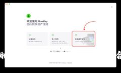 : TP钱包合约删除指南：为