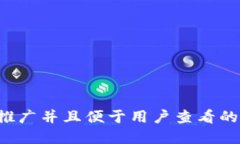 思考一个推广并且便于用