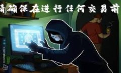 免责声明：关于加密货币