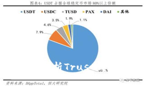 Trust钱包是冷钱包吗？全面剖析Trust钱包的安全性与冷钱包的定义