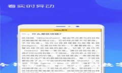 国民技术区块链冷钱包：