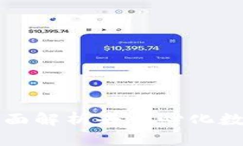 : TokenPocket钱包：全面解析去中心化数字资产管理的优质选择