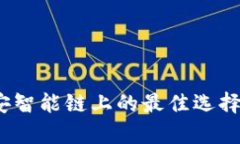 TP钱包：币安智能链上的最