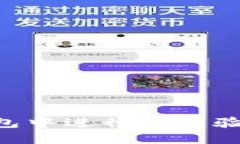 如何在TP钱包中进行签名验