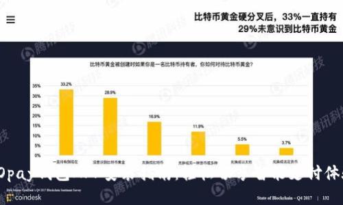 GOpay钱包APP安装指南：轻松畅享智能支付体验